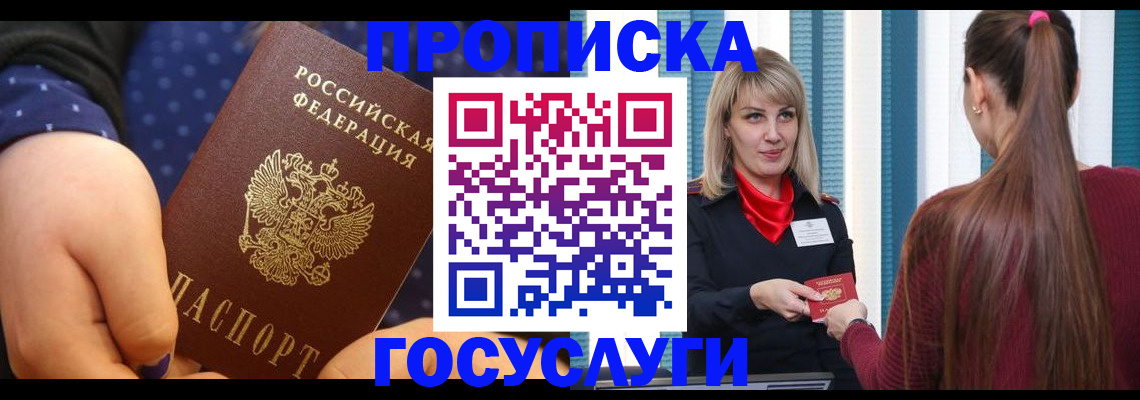 временная регистрация собственник в Октябрьском